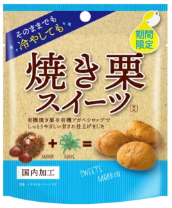 焼き栗スイーツ